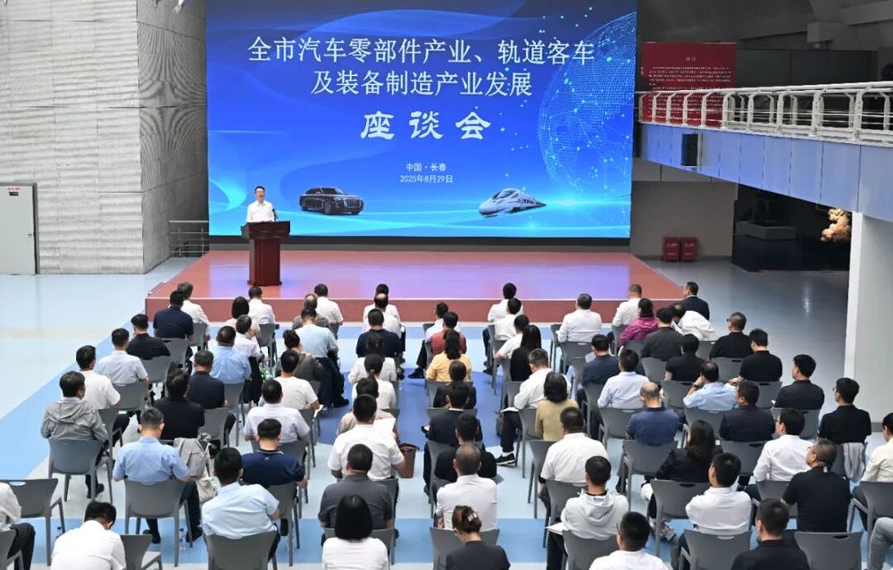 南宫NG28-政企面对面 探寻汽车零部件产业、轨道客车及装备制造产业发展新路径