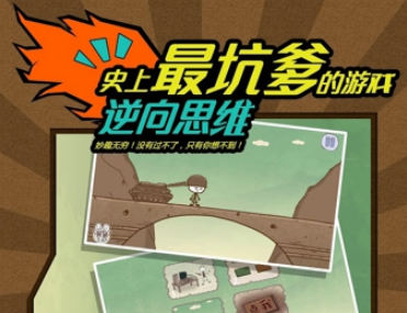 南宫NG28-史上最坑爹的游戏app